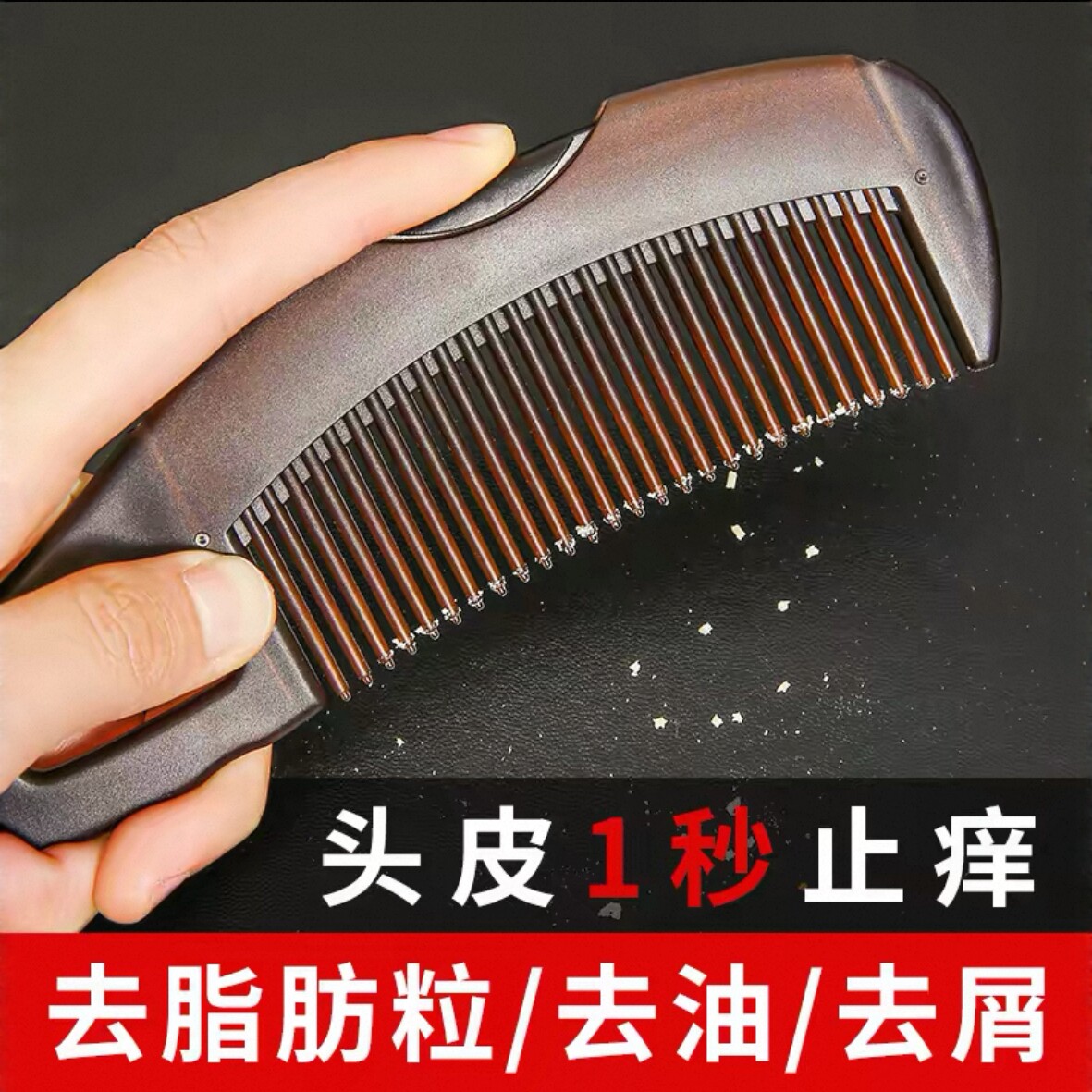 按摩梳子能量梳空心梳子去油去屑免洗美发梳子防脱发油头去油梳子
