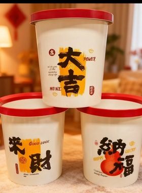 【新年好寓意】印花垃圾桶家用客厅大容量高颜值厨房棋牌室厕所纸