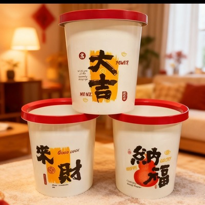 【新年好寓意】印花垃圾桶家用客厅大容量高颜值厨房棋牌室厕所纸