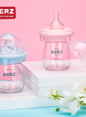 BERZ贝氏婴幼儿l玻璃奶瓶耐高温防漏奶瓶180ml防胀气防呛两用水杯