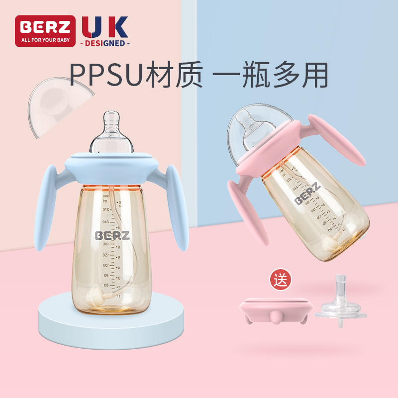 贝氏两用重力球带手柄吸管杯奶瓶