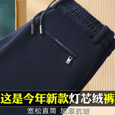 灯芯绒裤子男秋冬新品休闲长裤宽松大码直筒加绒保暖工装运动卫裤