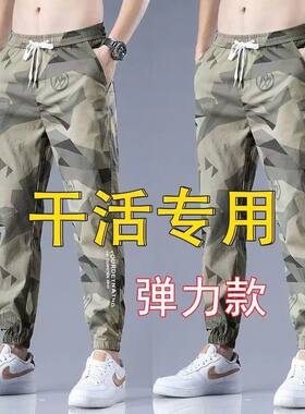 干活穿的裤子男耐磨宽松建筑工地工作服上班工作裤男迷彩冰丝薄款