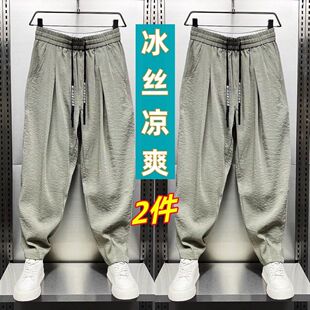 捡漏夏季薄款休闲裤男冰丝垂感哈伦裤潮牌新款宽松九分直筒裤