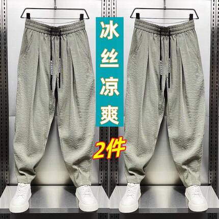 清仓捡漏夏季薄款休闲裤男冰丝垂感哈伦裤潮牌新款宽松九分直筒裤
