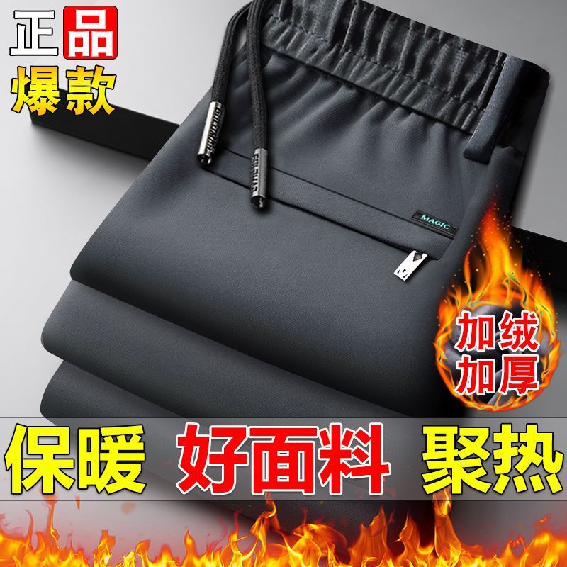 秋冬季男士休闲裤中青年松紧腰运动裤宽松直筒弹力加绒保暖裤子男
