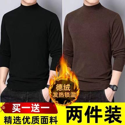 清仓捡漏~德绒长袖t恤男士春秋季保暖内衣修身半高领秋衣打底衫男