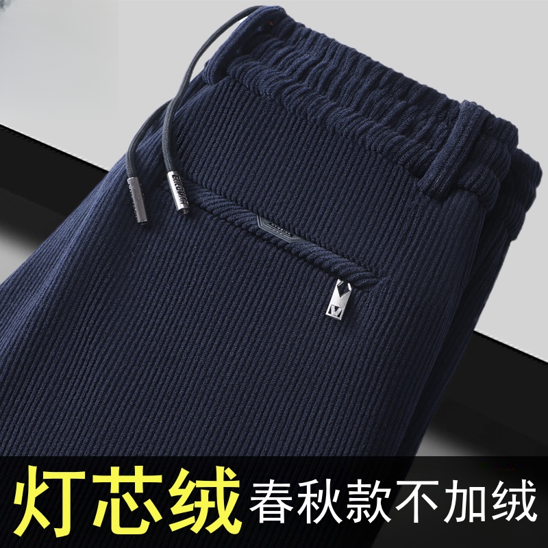 商场专柜撤回清仓捡漏灯芯绒男裤秋冬加绒保暖休闲裤直筒宽松卫裤