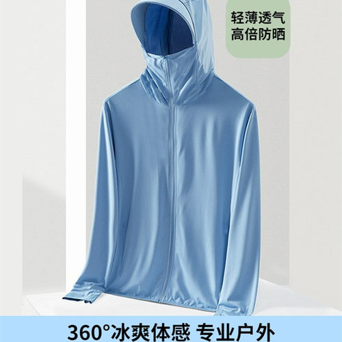 upf50+冰丝防晒衣男女透气2026夏季轻薄钓鱼防晒服男长袖外套大码