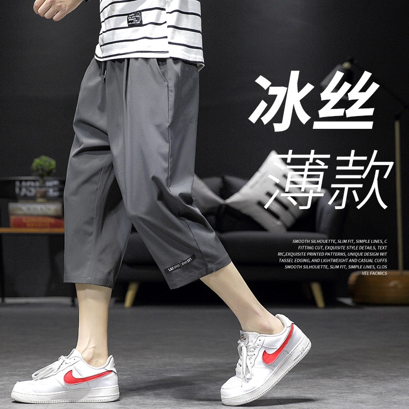 2025新款冰丝短裤男士夏季薄款休闲运动外穿宽松速干过膝七分裤男