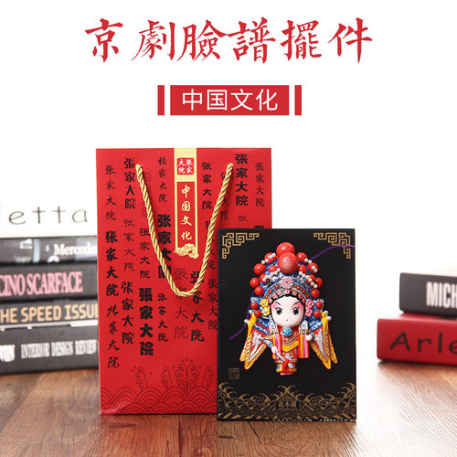程老师京剧脸谱人物礼品送老外