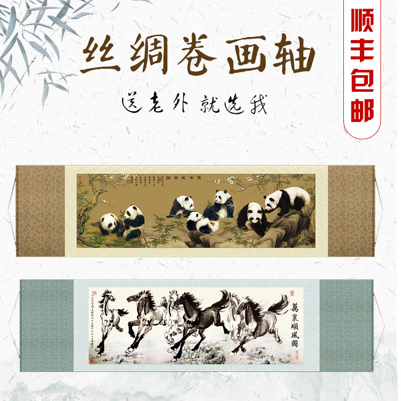 程老师北京手工艺北京外事纪念熊猫丝绸画卷轴出国特色礼品送老外在类目 特色手工艺, 地区民间特色手工艺, 刺绣中 - 来自Buy2taobao.com提供专业的淘宝代购服务