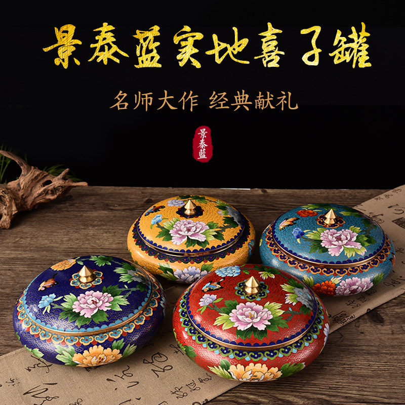 程老师故宫景泰蓝8寸磨光如意罐铜胎掐丝珐琅老北京特色手工艺品