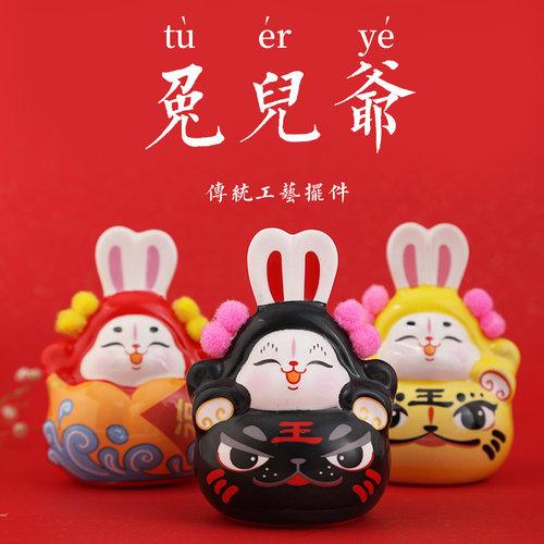 程老师北京兔爷儿手工陶瓷兔儿爷