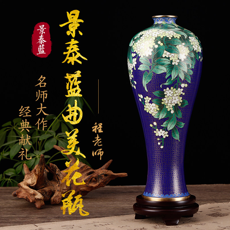 程老师 景泰蓝曲美花瓶摆件民间手工艺礼品铜胎掐丝珐琅装饰摆设