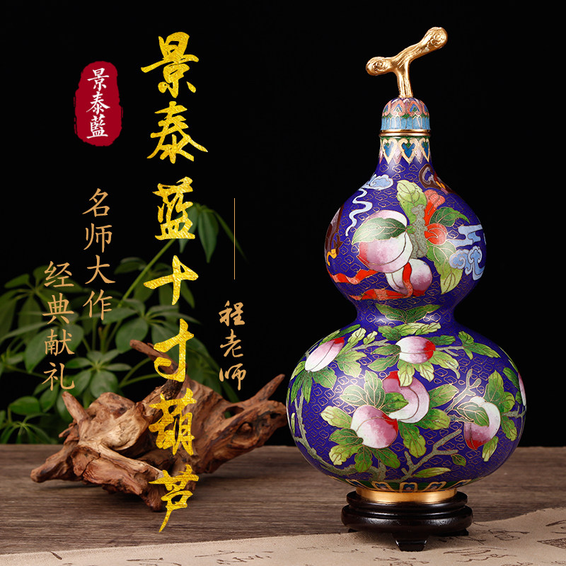 程老师 手工景泰蓝花瓶葫芦瓶铜胎掐丝珐琅北京商务外事纪念礼物