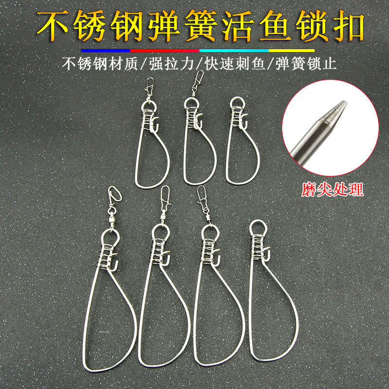 辰烁活鱼锁扣磨尖弹簧鱼扣图片