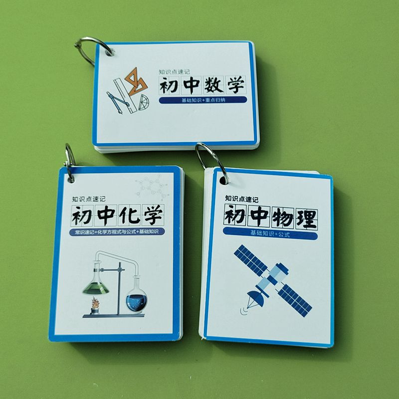 初中数理化公式速记归纳通用卡片