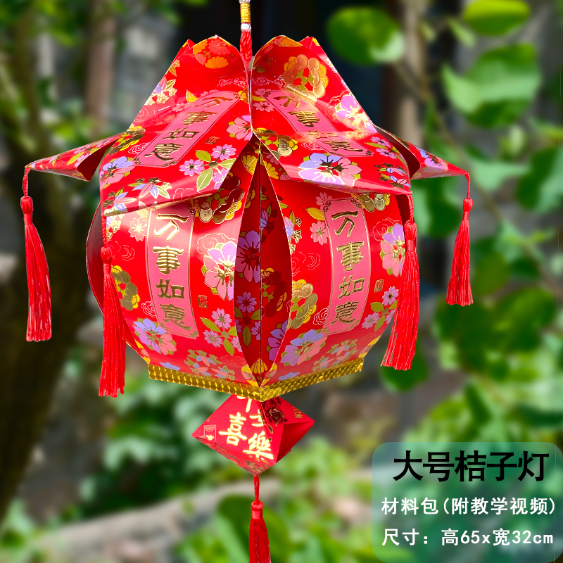 发光纸宫灯元旦手工灯笼