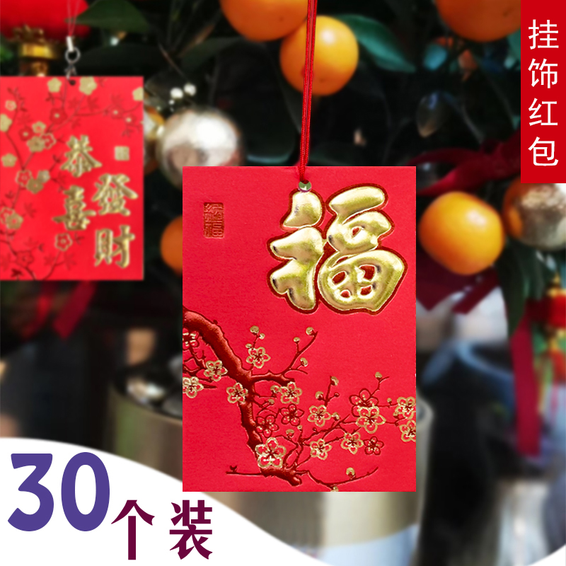 可以装钱的挂件小小号红包福袋
