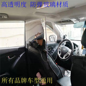 出租车高透明防护网防劫板网约车防护栏汽车保护板防疫板