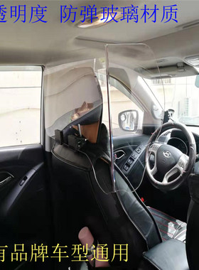 出租车高透明防护网防劫板网约车防护栏汽车保护板防疫板
