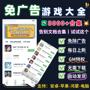 2026抖音微小游戏无广告合集内置修改器版本支持安卓ios鸿蒙设备