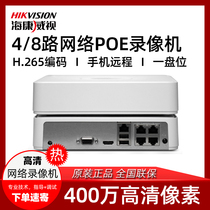 Hikvision 7104n-f1 / 4P (b) 4 / 8-way Poe network hard disk recorder NVR monitoring host h.265