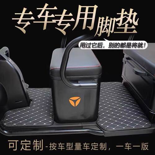 专车专用脚垫防水耐磨易清理