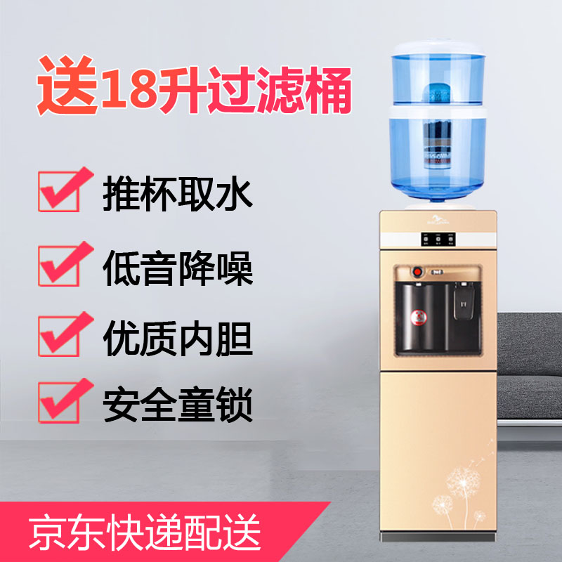 黔玛/饮水机立式台式净水机双开门【带儿童锁+过滤桶】家用商用冰