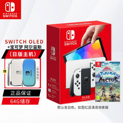 NintendoSwitch体感游戏机SWITCHOLED款（海外版）现货速发日版OL