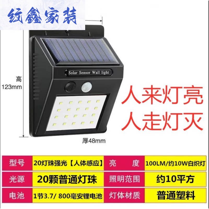 照明大阳能路灯小型家用亮光伏柱灯庭院自动太阳能厕所感应灯头..
