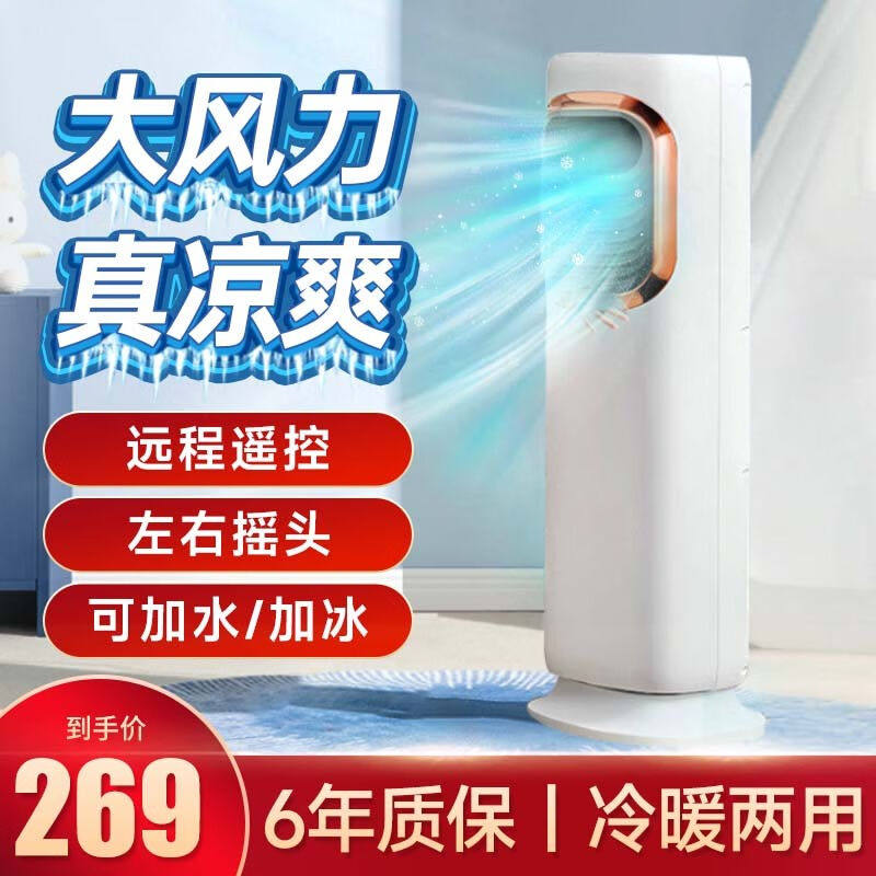 EITHON智能移动冷暖两用小空调一体机室内小型卧室房间无外机免安