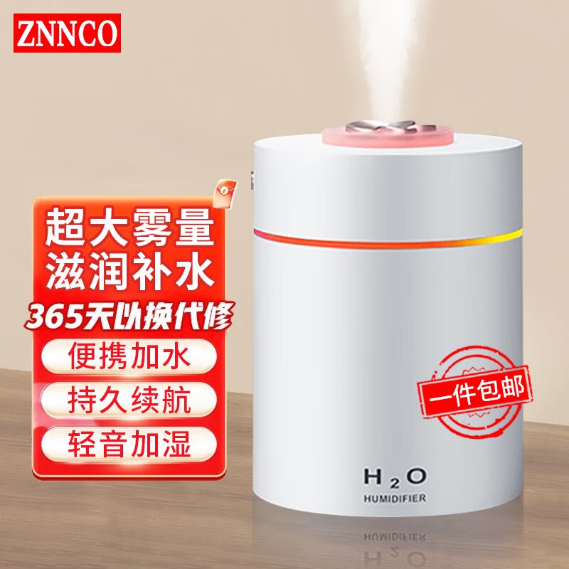 ZNNCO加湿器卧室迷你家用办公室桌面车载轻音运行便捷上加水空气