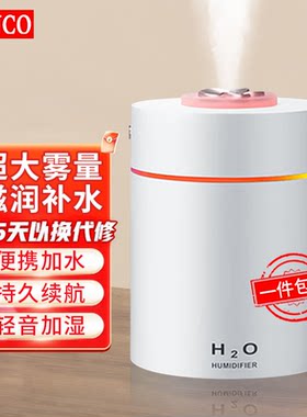 ZNNCO加湿器卧室迷你家用办公室桌面车载轻音运行便捷上加水空气