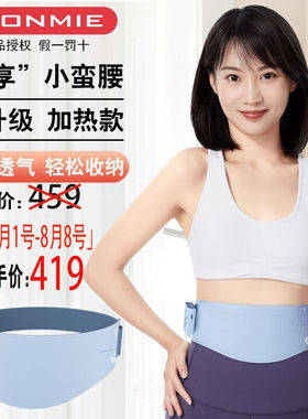 VONMIE日本沃脉智能塑腰带甩脂机抖抖机ems腹部健身仪懒人运动家