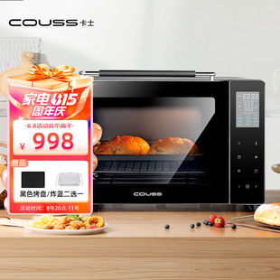 卡士（couss）电烤箱CO-3703家用多功能烘焙发酵台式商用大容量CO