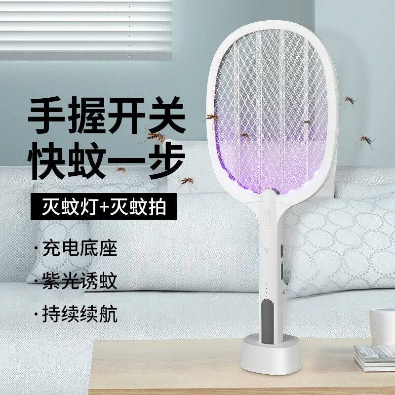 2022新款电蚊拍灭蚊灯二合一两用卧室可充电式灭蚊拍苍蝇拍灭蚊神