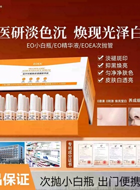 veo小白管vea小白管eoe小白管