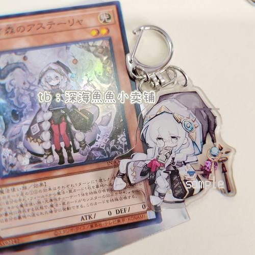 游戏王 白森林小黑小白同人亚克力钥匙扣挂件/摆件