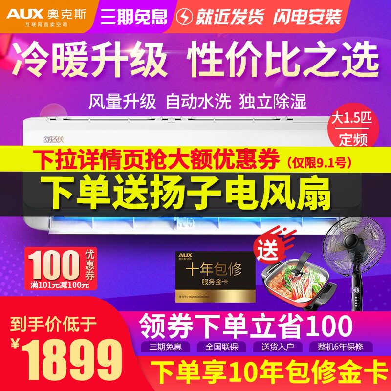 淘宝空调负离子是什么意思