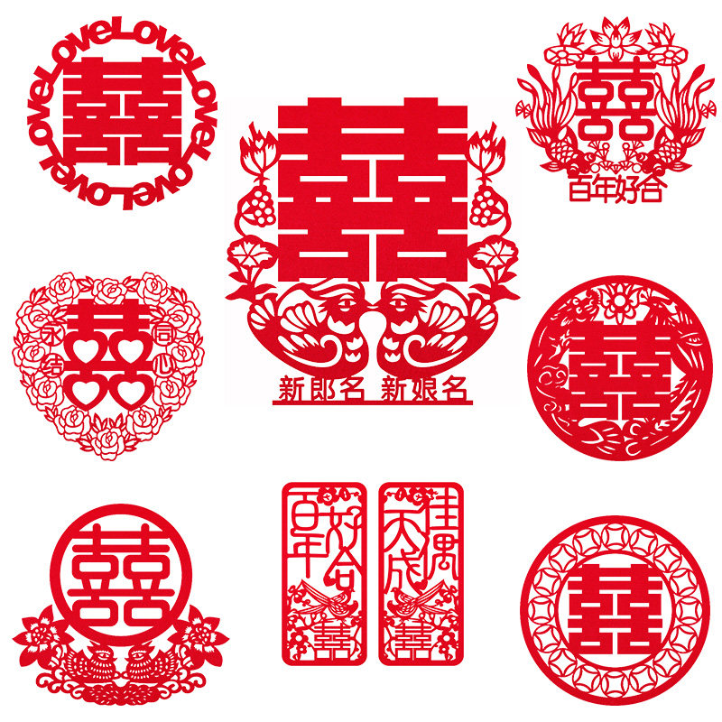 无纺布喜字定制名字结婚大门贴婚房装饰布置卧室客厅定制喜字贴纸