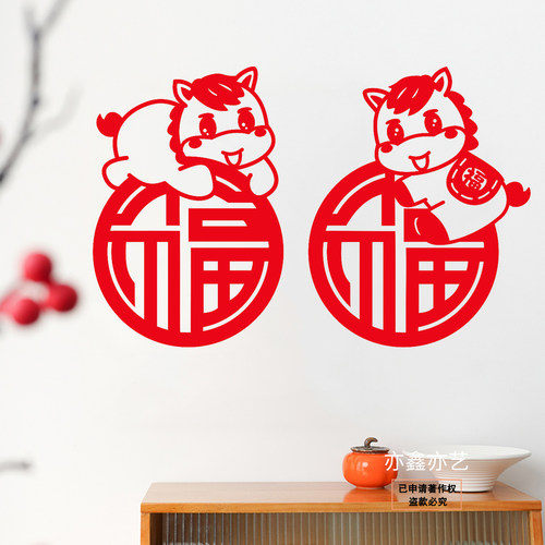 2026马年福字春节窗花绒布贴纸