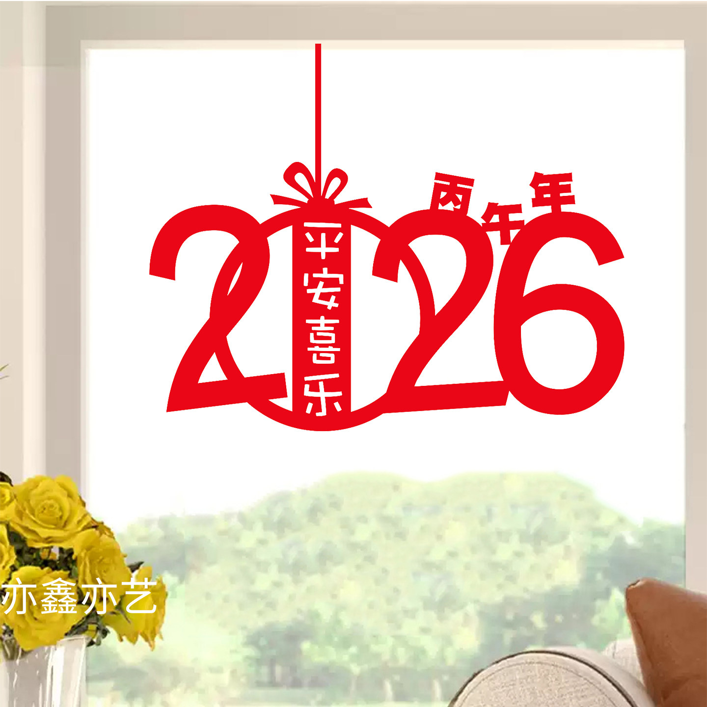 2026年福字门贴挂件过年绒布贴纸