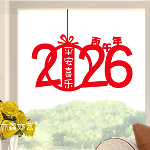挂件新年福字贴纸春节窗花玻璃贴无纺布过年装饰2026马年门贴剪纸