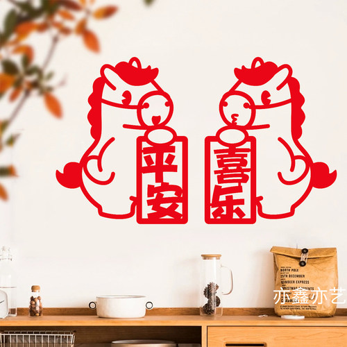 福字2026年新款贴纸毛毡绒布春节窗花贴装饰入户门马年福字门贴