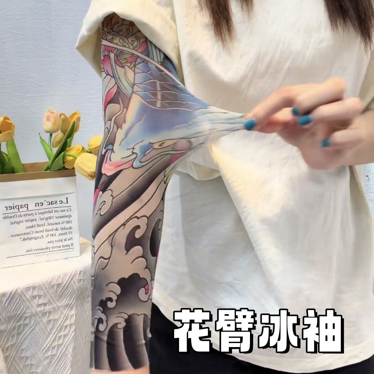 彷真袖套纹身花臂冰袖2026新款超