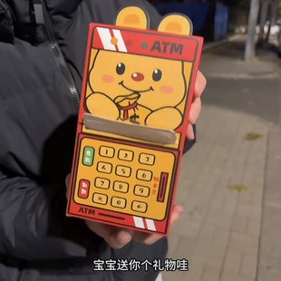 心意和趣味都拉满了ATM取款机红包生抽拉提款机利是封送女友惊喜