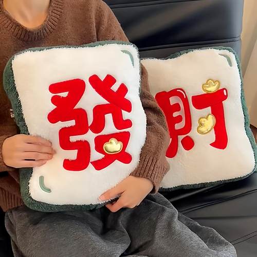 我家被问爆的发财抱枕分享来啦