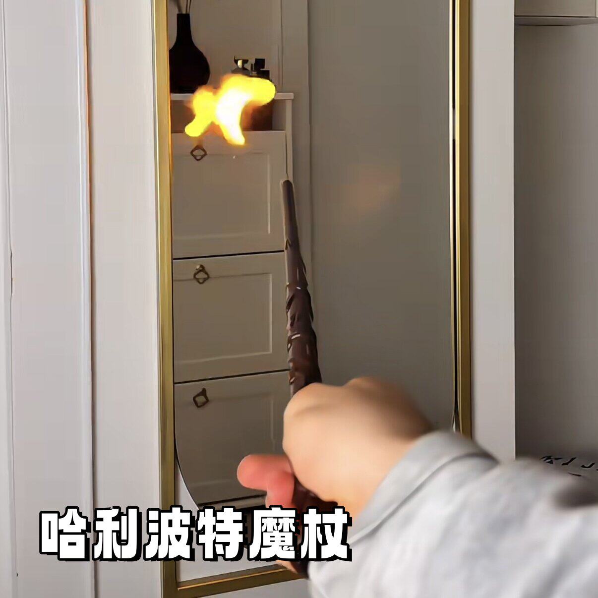 拍照小道具哈利波特魔杖可喷火施图片